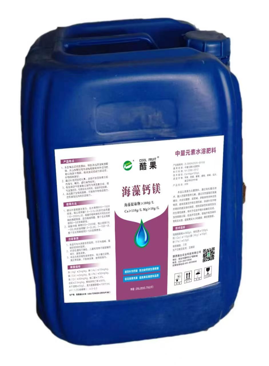 酷果海藻钙镁.jpg